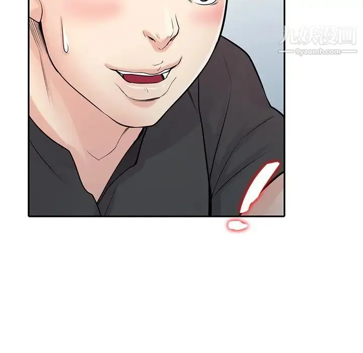 寄生姐妹 第43话 第98页