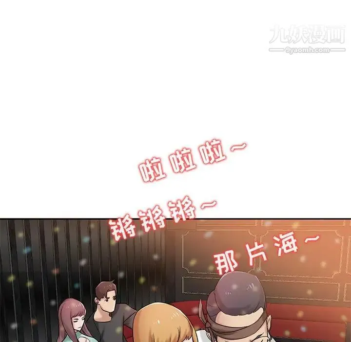 寄生姐妹 第19话 第101页