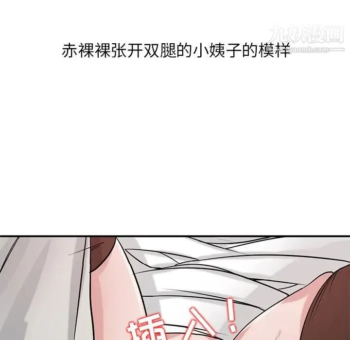 寄生姐妹 第19话 第27页