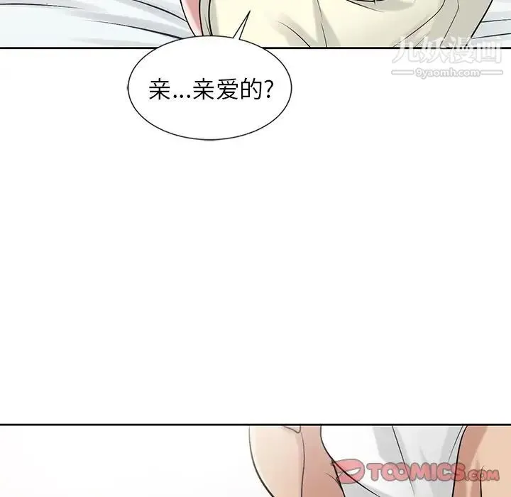 寄生姐妹 第19话 第58页