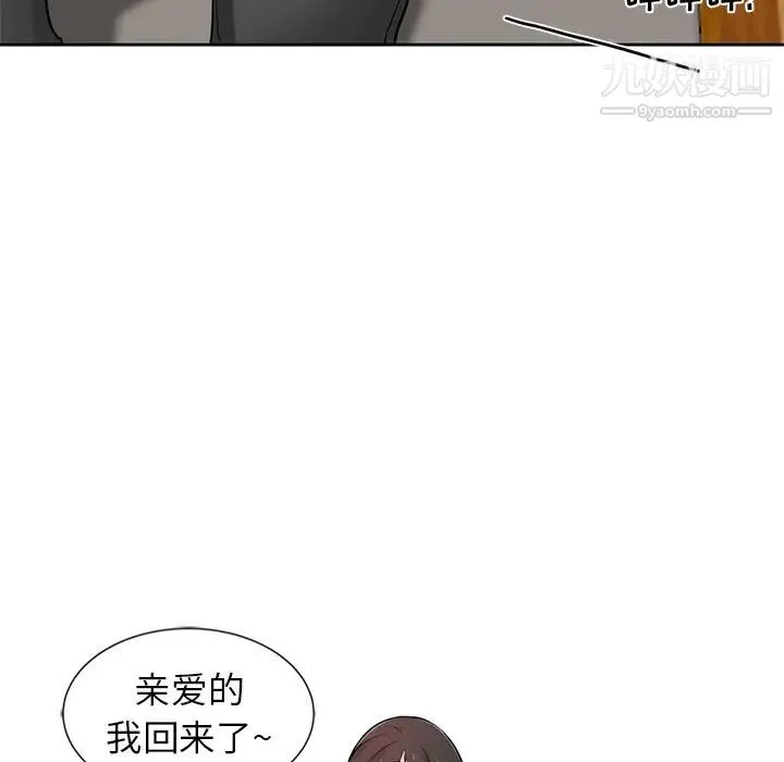 寄生姐妹 第19话 第41页