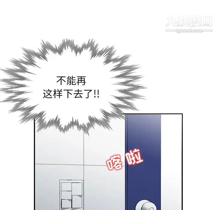 寄生姐妹 第19话 第29页