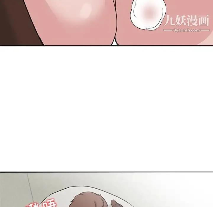 寄生姐妹 第19话 第20页