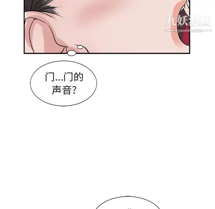 寄生姐妹 第19话 第31页