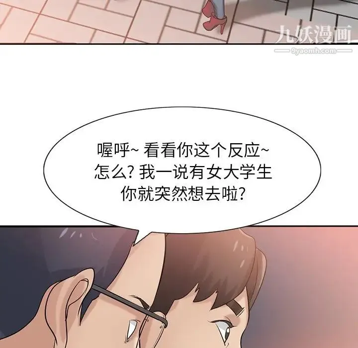 寄生姐妹 第19话 第96页