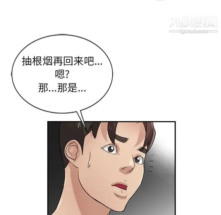寄生姐妹 第19话 第107页