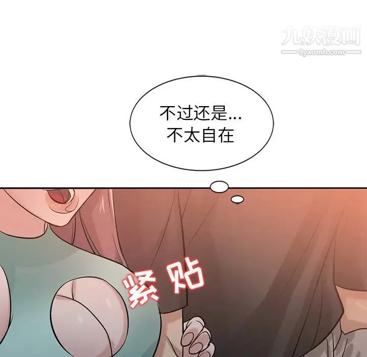 寄生姐妹 第19话 第103页