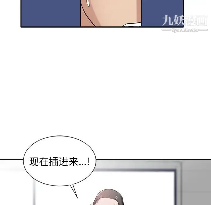 寄生姐妹 第19话 第25页