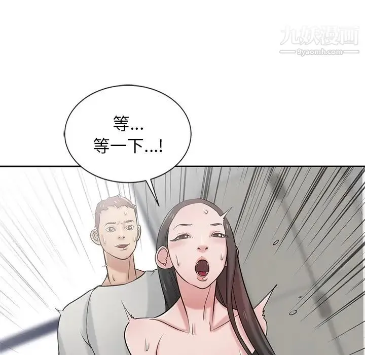 寄生姐妹 第19话 第35页