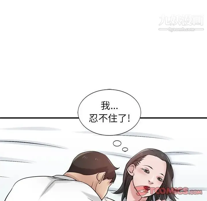 寄生姐妹 第19话 第74页