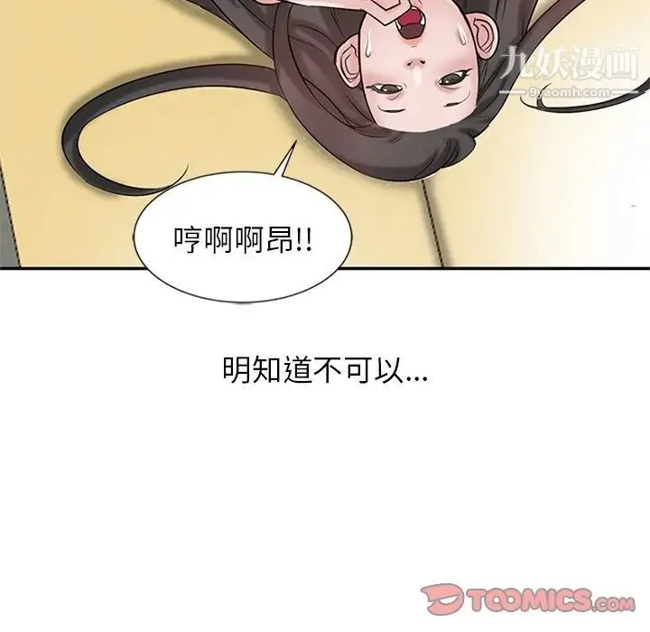 寄生姐妹 第19话 第22页