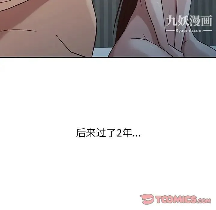 寄生姐妹 第4话 第30页