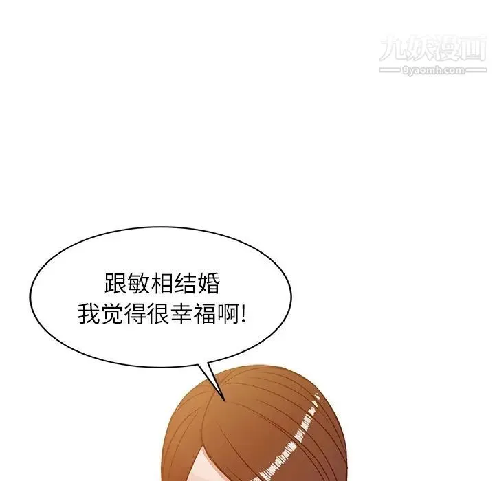 寄生姐妹 第4话 第45页