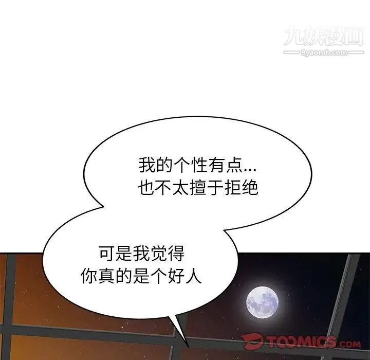 寄生姐妹 第4话 第18页