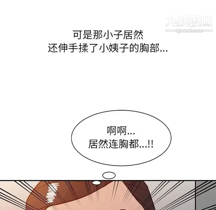 寄生姐妹 第4话 第72页