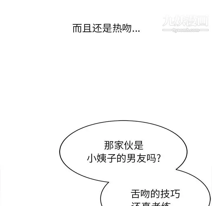 寄生姐妹 第4话 第69页