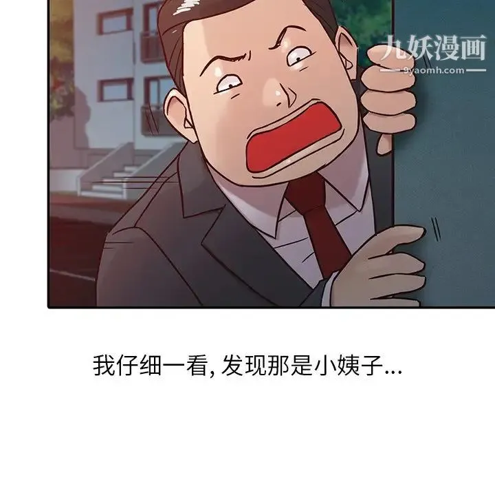寄生姐妹 第4话 第65页