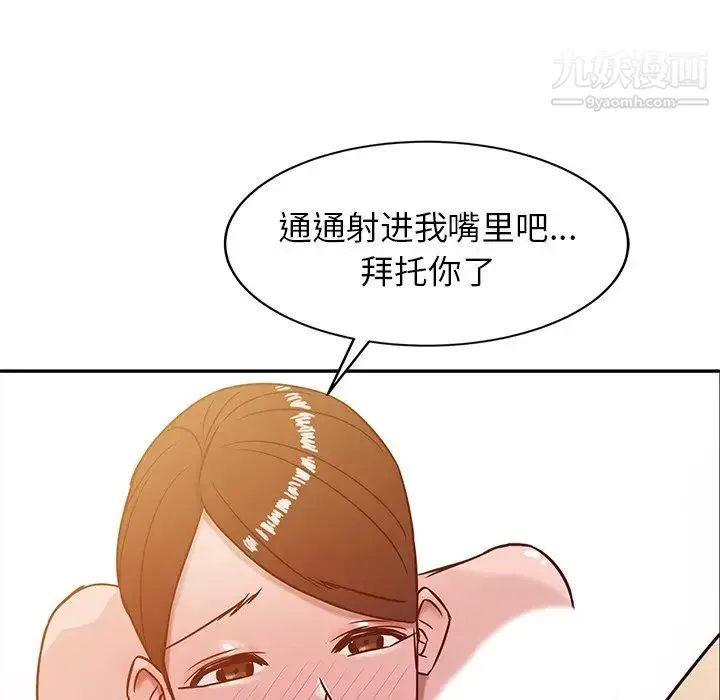寄生姐妹 第4话 第57页