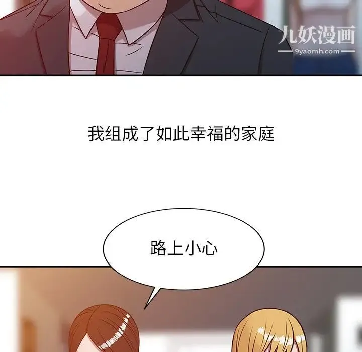寄生姐妹 第4话 第35页