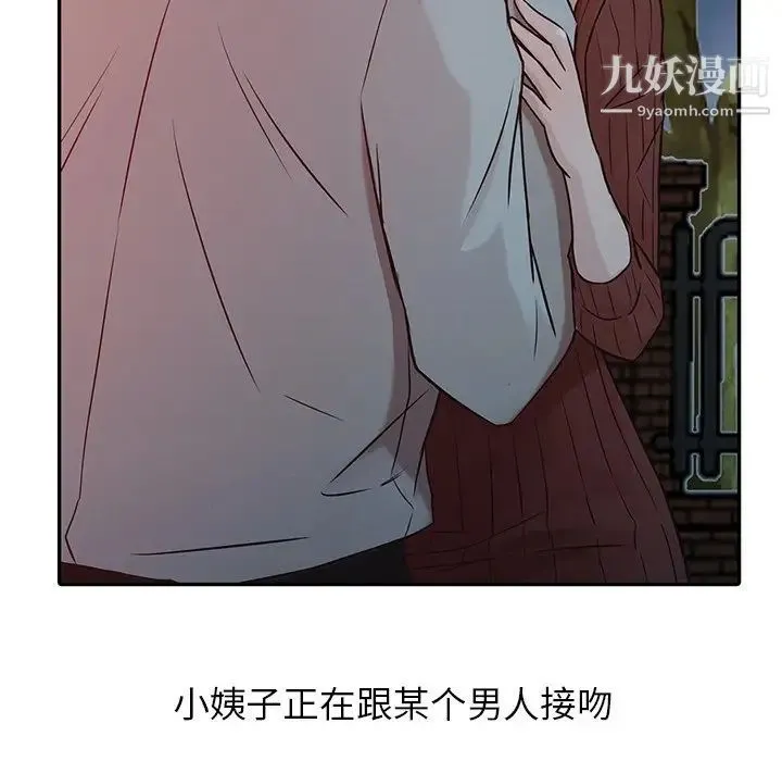 寄生姐妹 第4话 第67页