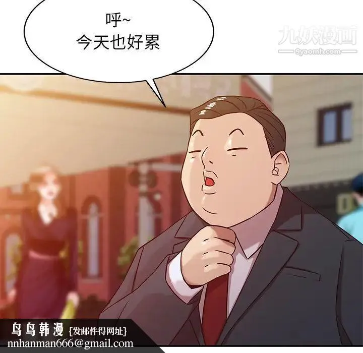 寄生姐妹 第4话 第52页
