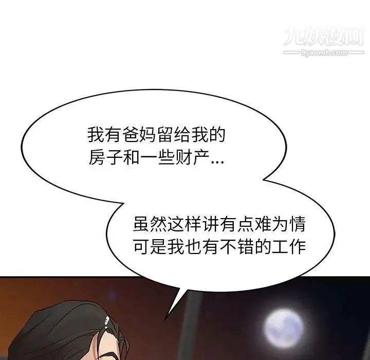 寄生姐妹 第4话 第23页