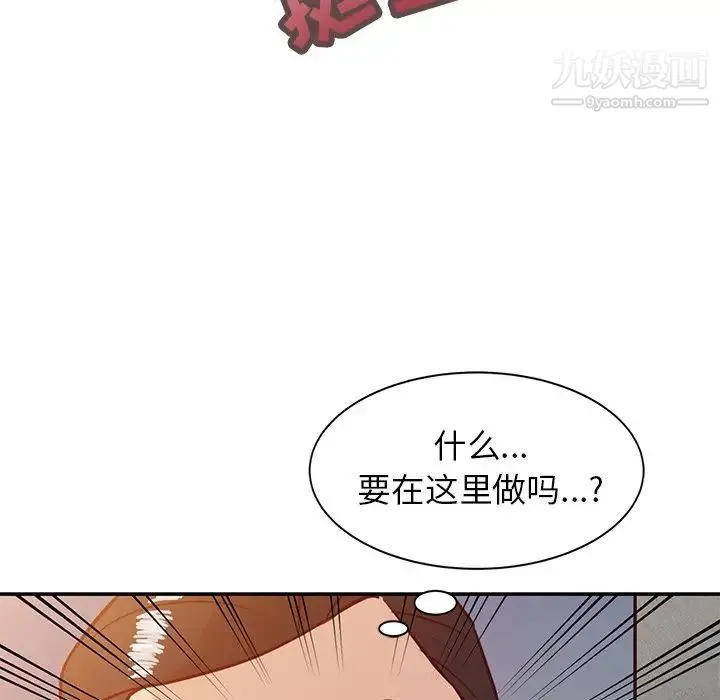 寄生姐妹 第4话 第96页