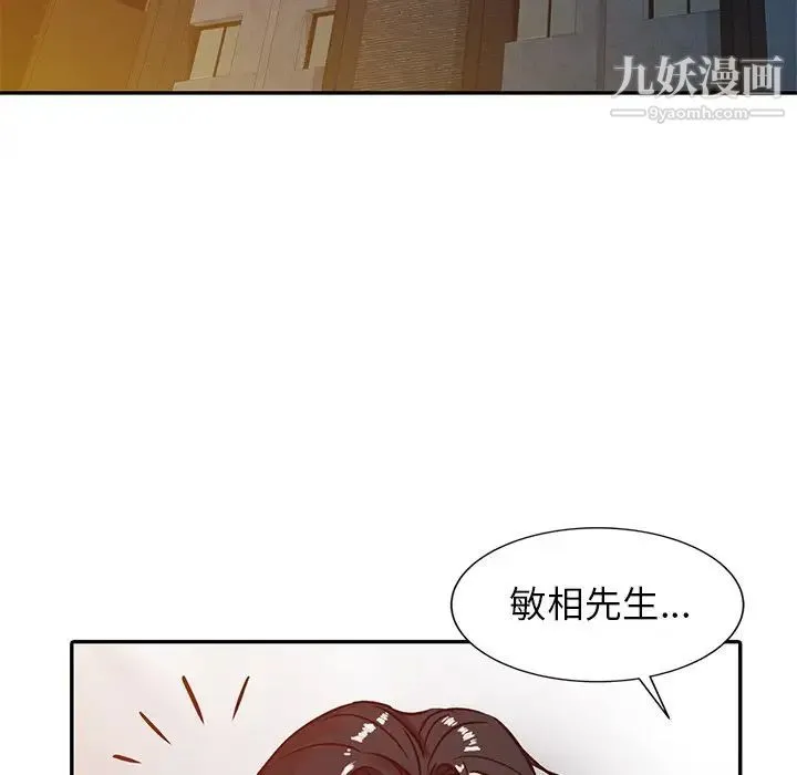 寄生姐妹 第4话 第15页