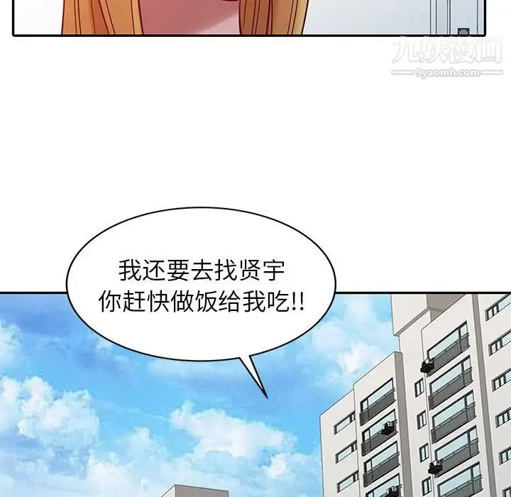 寄生姐妹 第4话 第48页
