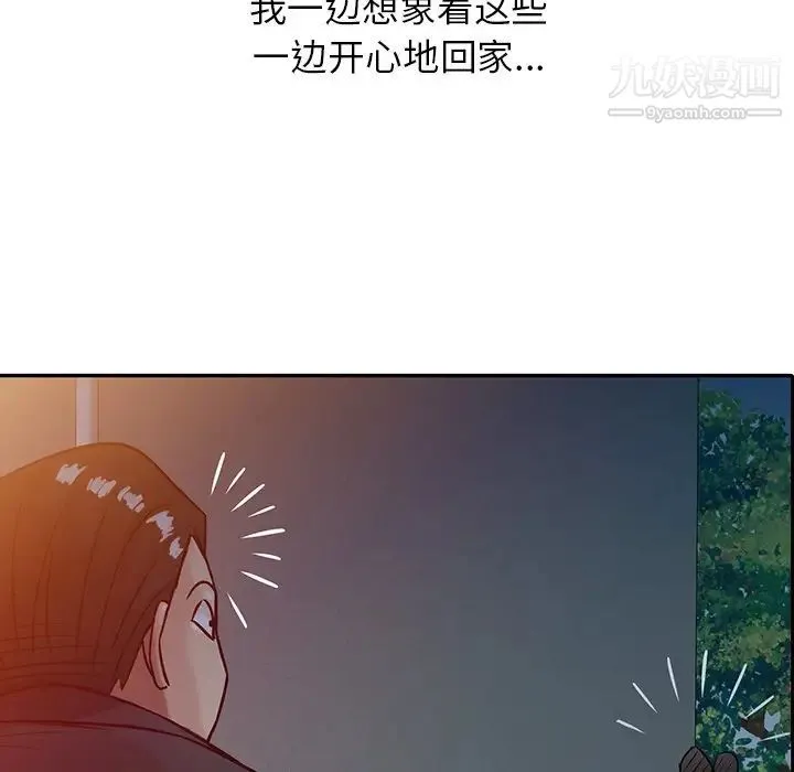寄生姐妹 第4话 第63页
