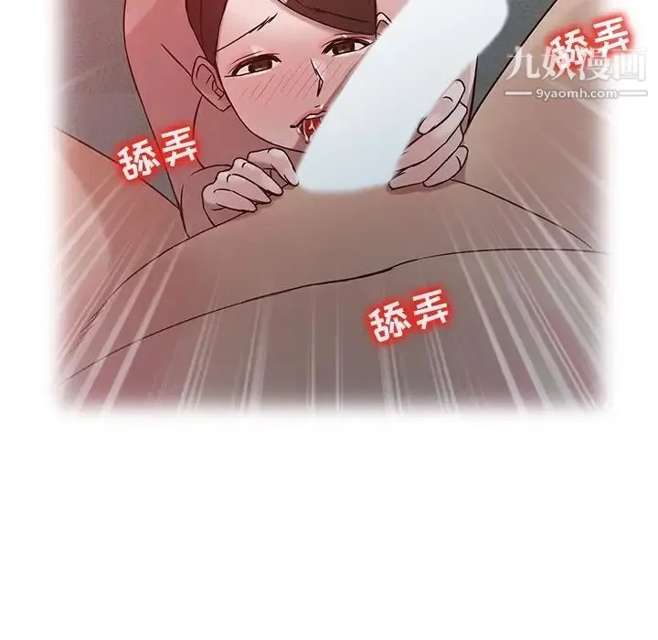 寄生姐妹 第4话 第56页