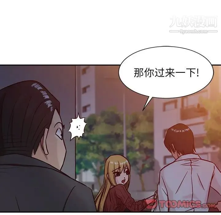 寄生姐妹 第4话 第78页