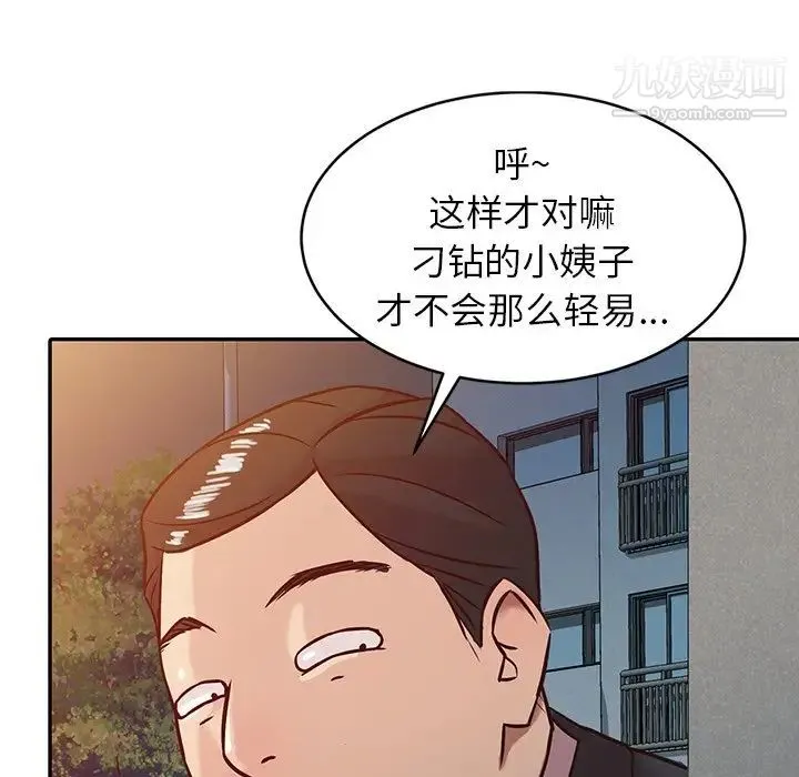 寄生姐妹 第4话 第76页
