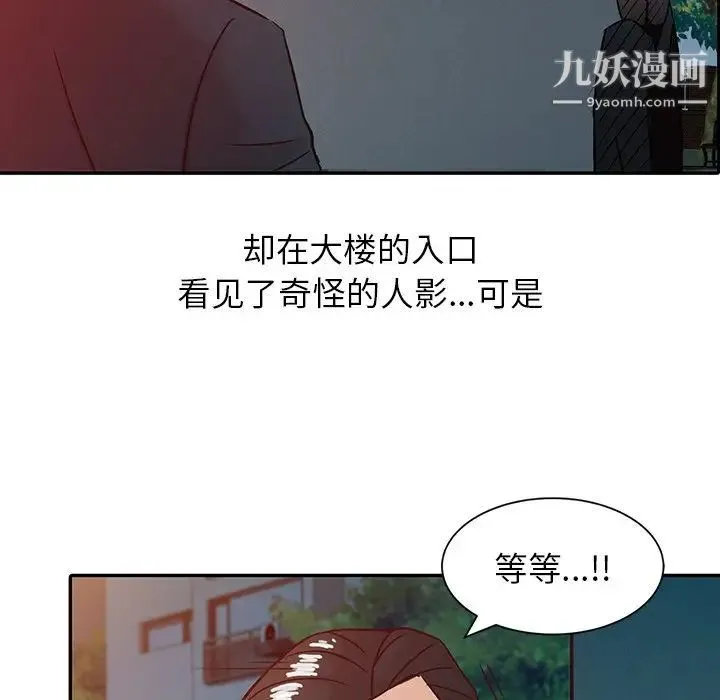 寄生姐妹 第4话 第64页