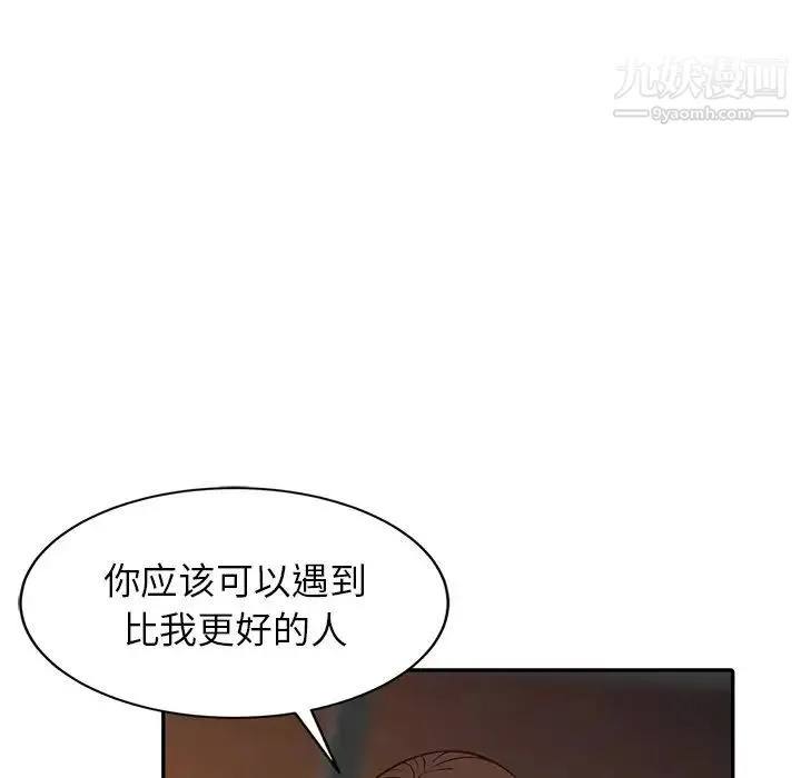 寄生姐妹 第4话 第20页