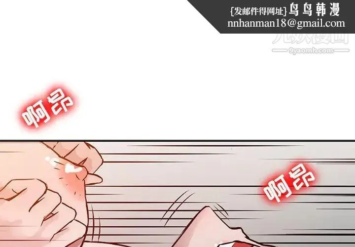 寄生姐妹 第4话 第1页