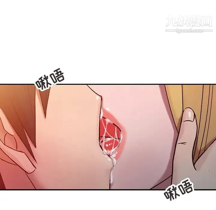 寄生姐妹 第4话 第68页