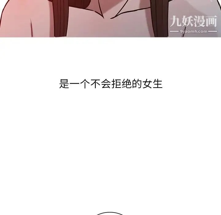寄生姐妹 第4话 第28页