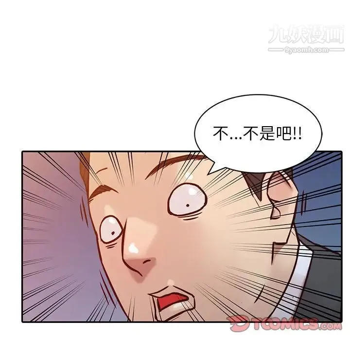 寄生姐妹 第4话 第86页