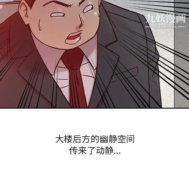 寄生姐妹 第4话 第83页