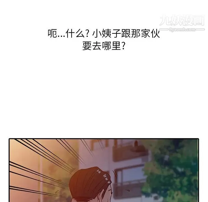 寄生姐妹 第4话 第79页