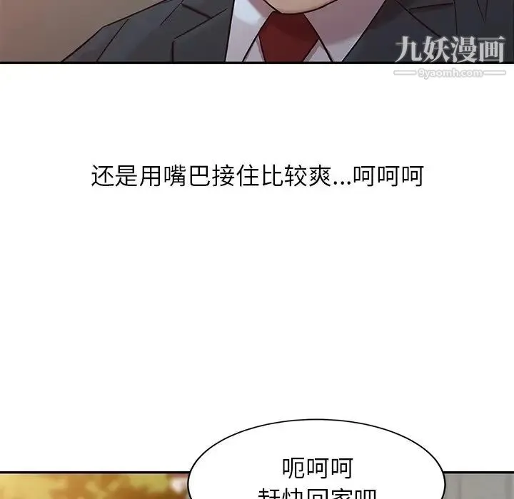 寄生姐妹 第4话 第59页