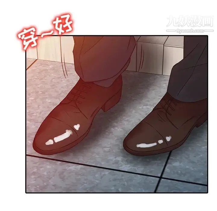 寄生姐妹 第4话 第33页