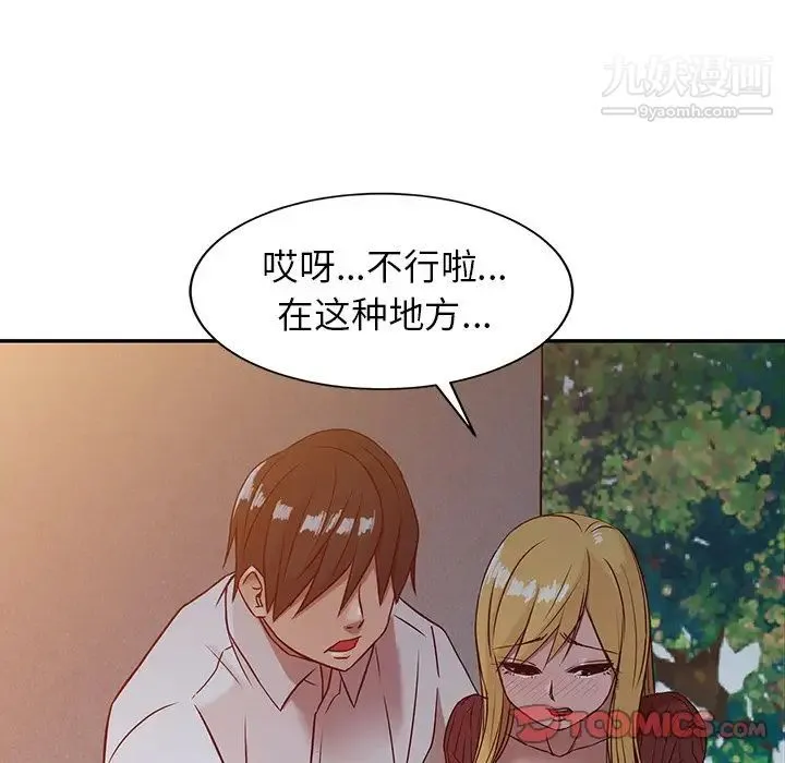 寄生姐妹 第4话 第74页