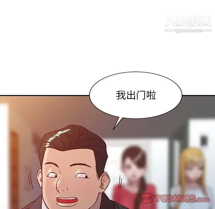 寄生姐妹 第4话 第34页