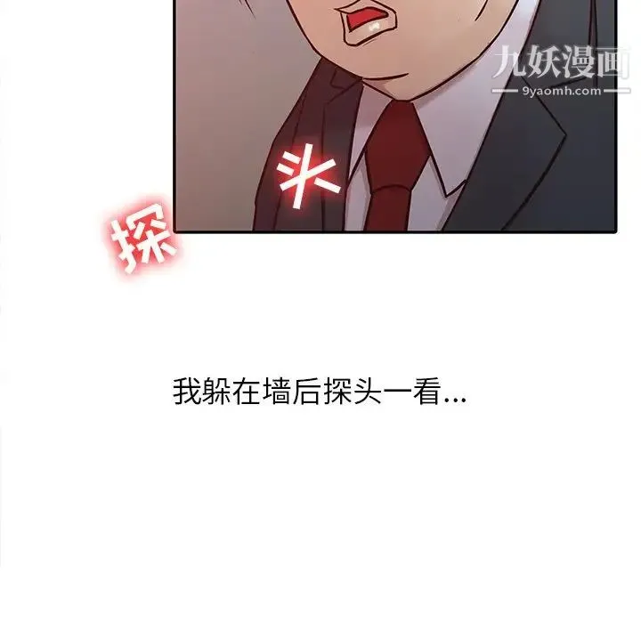 寄生姐妹 第4话 第85页