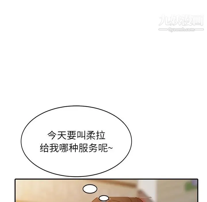 寄生姐妹 第4话 第53页