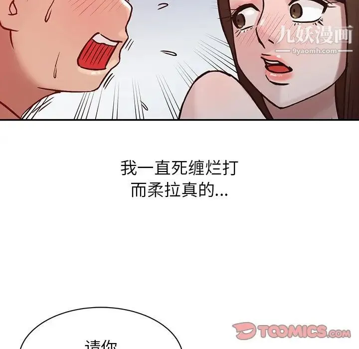 寄生姐妹 第4话 第26页