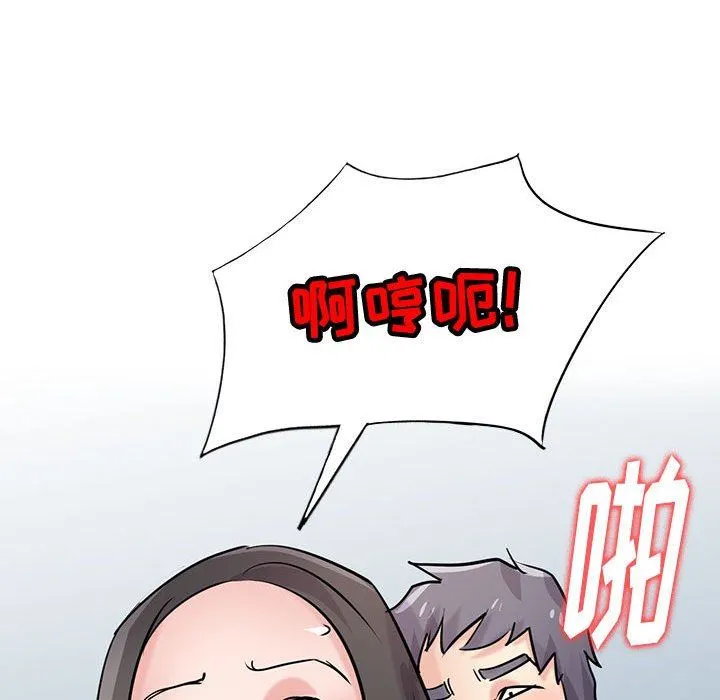 寄生姐妹 第77话 第128页