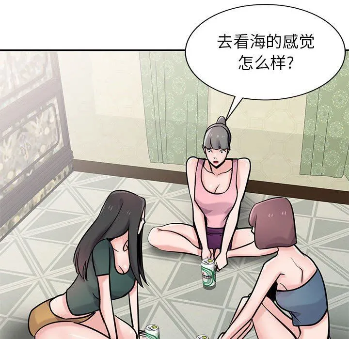 寄生姐妹 第77话 第44页
